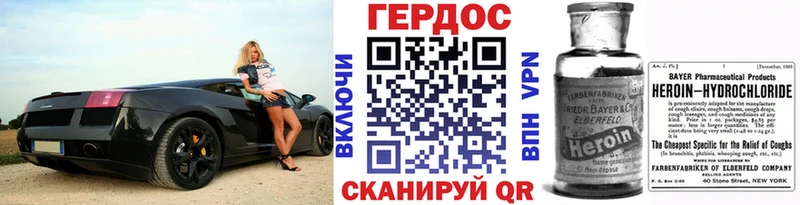 купить закладку Осташков Героин VHQ