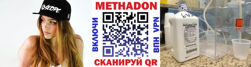 Метадон кристалл  что такое   Осташков 